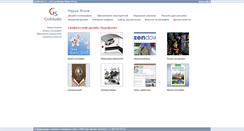 Desktop Screenshot of grafstudio.ru