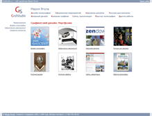 Tablet Screenshot of grafstudio.ru